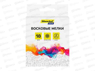 Мелки воск. SILWERHOF Color 18цв.   2090502*8