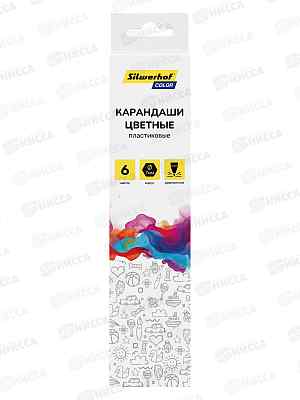 Карандаши 6цв SILWERHOF Color  2060509*8/480