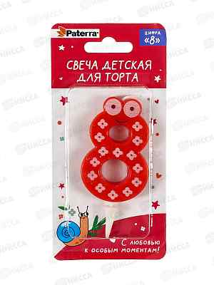 Свеча PATERRA цифра &quot8&quot  401-529  *24
