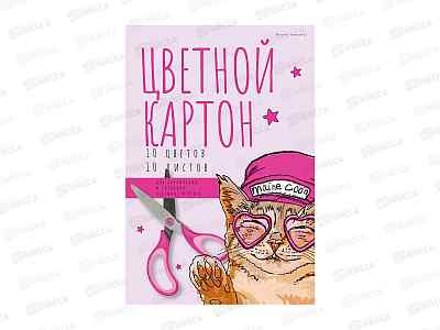 Цветной карт. А4 АЛЬТ 10л,10цв. Easy, 11-410-319/01*30