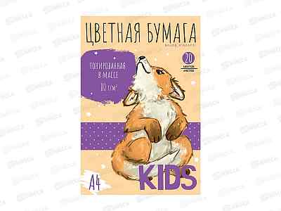 Цветная бум. 20л 20цв  АЛЬТ А4 Kids,11-420-327 *30