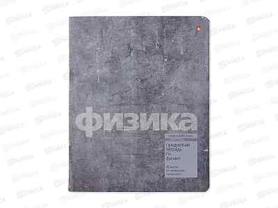 Тетрадь 48л кл. АЛЬТ STONE COLOR Физика 7-48-1358/01*20/60