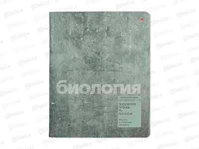 Тетрадь 48л кл. АЛЬТ STONE COLOR Биология 7-48-1358/03*20/60