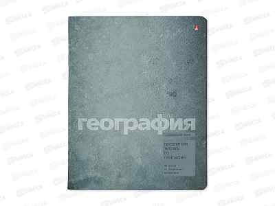 Тетрадь 48л кл. АЛЬТ STONE COLOR География 7-48-1358/07*20/60