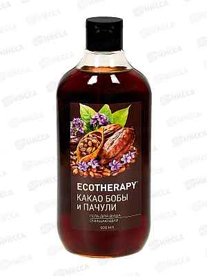 Ecotherapy Гель для душа Какао бобы м пачули 500мл 4745 *15