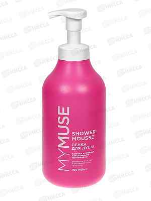 MYMUSE пенка для душа с соком клубники 750мл, 145084