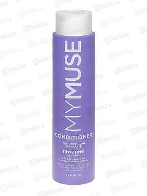 MYMUSE тонирующий бальзам для нейтрализации желтизны 400мл, 145097