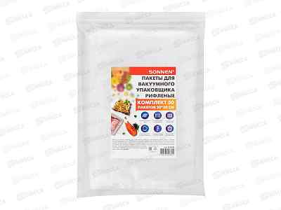 Пакеты для вакууматора Sonnen 20х30см. 50шт 456342 *1