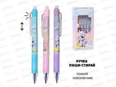 Ручка пиши-стирай авт. 0,5мм Зефирн.единорог МР-8847 *12