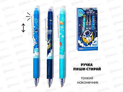 Ручка пиши-стирай авт. 0,5мм Космос МР-8841 *12