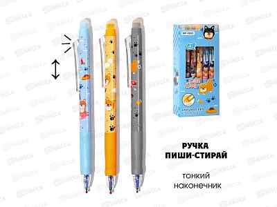 Ручка пиши-стирай авт. 0,5мм Собачки МР-8865 *12