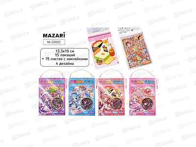 Наклейки Mazari Румбокс девочки 13.3*19см 4диз. в ассорт. M-20882 *12