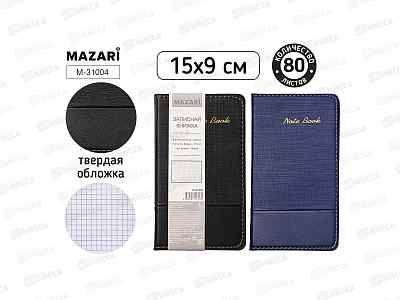 Блокнот 80л MAZARI 15*9см. клетка, ассорти 2цв., M-31004 *12