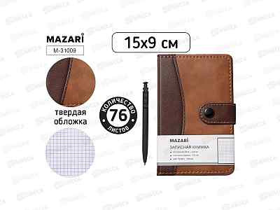 Блокнот 80л MAZARI 15*9см. клетка, ассорти 2цв., M-31009 *12