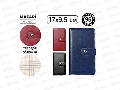 Блокнот 96л MAZARI 17*9,5см. клетка, ассорти 3цв., M-31013 *12