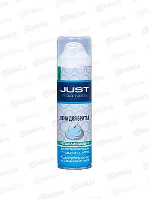 Just for Men пена д/б 200мл для чувствительной кожи *24