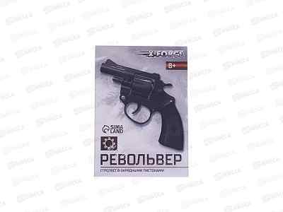 Револьвер X-FORCE стреляет 8-ми заряд. пистонами 9250651