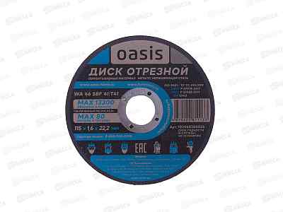Диск отрезной 115х1,6х22,2 мм (P46) Oasis *25