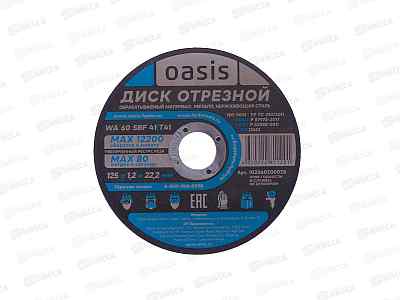 Диск отрезной 125х1,2х22,2 мм (P60) Oasis *25