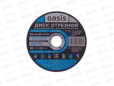 Диск отрезной 125х1х22,2 мм (P60) Oasis *25