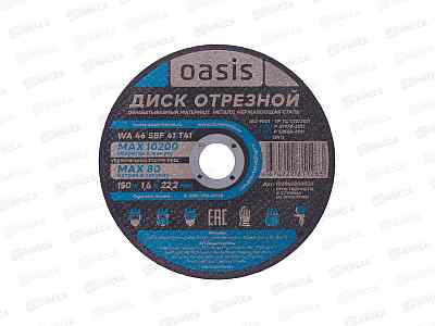 Диск отрезной 150х1,6х22,2 мм (P46) Oasis *25