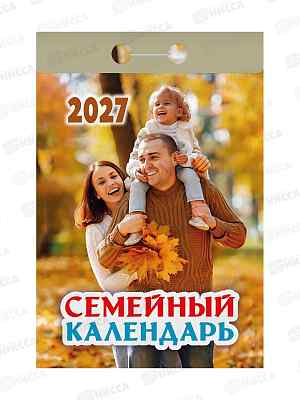 Календарь отрывной 2027 Семейный, ОКА2927  *20