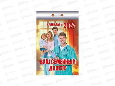 Календарь отрывной 2027 Ваш семейный доктор, ОКК-327  *20