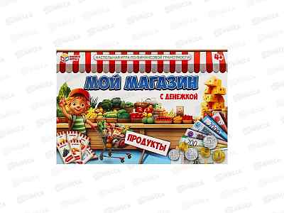 Настольная игра с деньгами. Мой магазин. Продукты. 29833 Умные игры