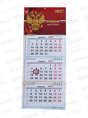 Календарь мини-трио 2027 КП Госсимволика, 9934 *100