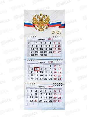 Календарь мини-трио 2027 КП Госсимволика, 9935 *100