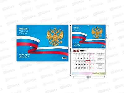 Календарь моно 2027 КП Госсимволика, 10051 *100