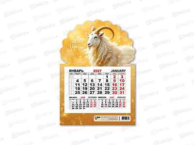 Календарь моно на магните 2027 КП Символ года, 9971