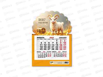 Календарь моно на магните 2027 КП Символ года, 9973
