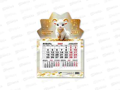 Календарь моно на магните 2027 КП Символ года, 9966