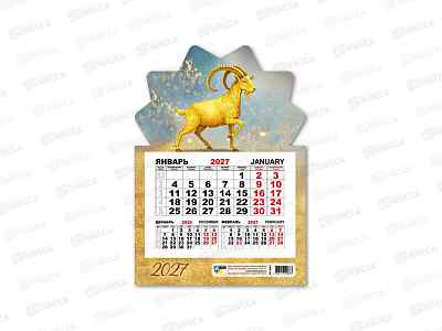Календарь моно на магните 2027 КП Символ года, 9967