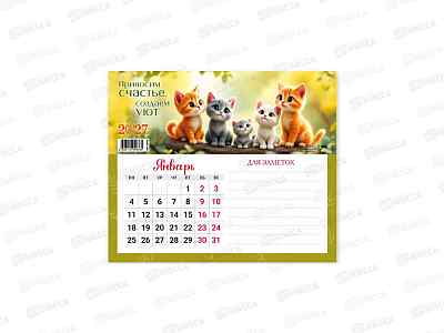 Календарь с блоком для записей КП 2027 Коты, 9976 *10