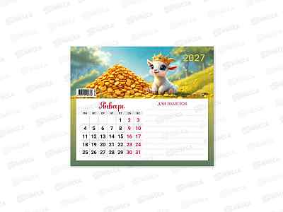 Календарь с блоком для записей КП 2027 Символ года, 9978 *10