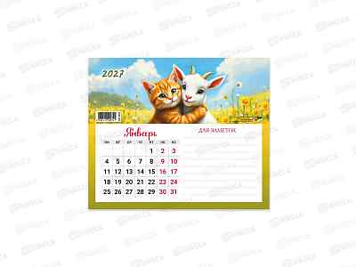 Календарь с блоком для записей КП 2027 Символ года, 9974 *10