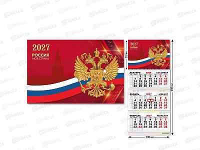 Календарь трио 2027 КП Госсимволика, 10031 *50