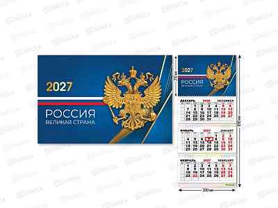 Календарь трио 2027 КП Госсимволика, 10028 *50