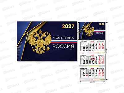 Календарь трио премиум 2027 КП Госсимволика, 10354