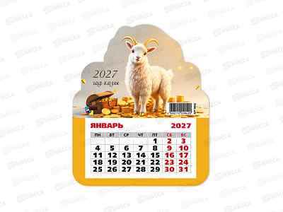 Календарь фигурный на магните 2027 КП Символ года, 9942