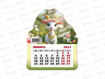 Календарь фигурный на магните 2027 КП Символ года, 9948