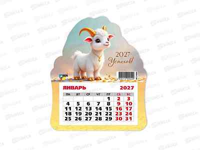 Календарь фигурный на магните 2027 КП Символ года, 9949