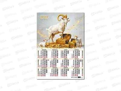 Календарь листовой 2027 А2 КП Символ года, 10169 *30