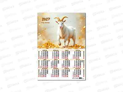 Календарь листовой 2027 А2 КП Символ года, 10183 *30