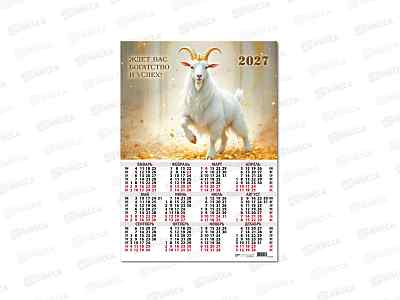 Календарь листовой 2027 А3 КП Символ года, 10116 *30