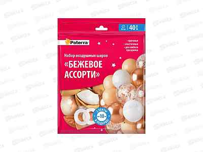 Набор шаров Бежевое асс,30см 40шт+2ленты, 491-099 Pattera