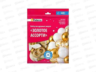 Набор шаров Золотое асс,30см 40шт+2ленты, 491-101 Pattera