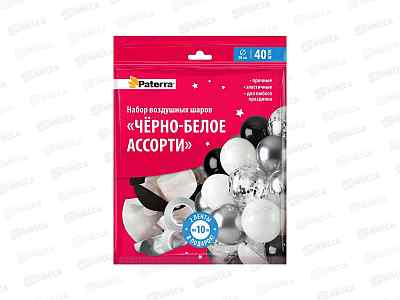 Набор шаров Черно-белое асс,30см 40шт+2ленты, 491-102 Pattera
